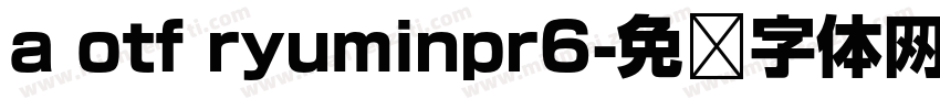 a otf ryuminpr6字体转换
